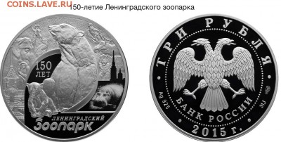 Разный аверс у монет из серебра 2015 года.почему? - image