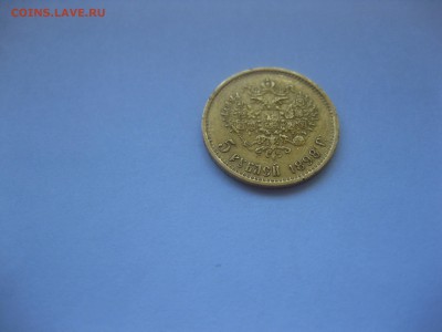 лот №2)!Прошу подт-ть подлинность!! - IMG_3556.JPG