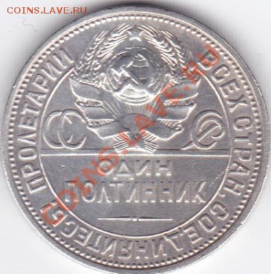 Красивый полтинник 27г до 23.00 моск 8.11.2010 - 50 к 27_0002