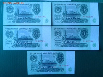 3 рубля 1961 пресс 5 штук до 06.05 22.00 по Москве - Фото-0119