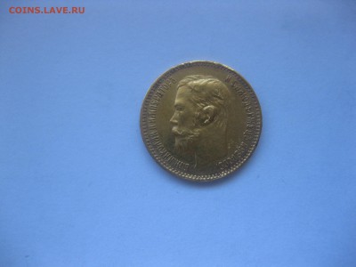 РОССИЯ,5 рублей 1902АР!Прошу подтвердить подлинность! - IMG_3562.JPG