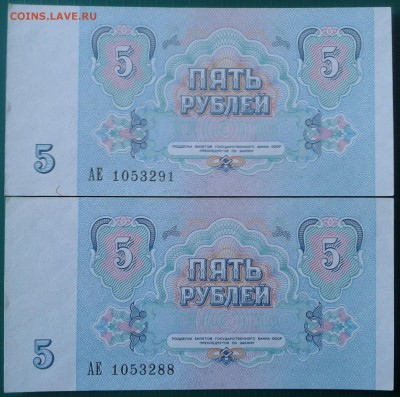 5 рублей 1991 пресс 2 штуки до 06.05 22.00 по Москве - 8-1