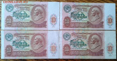 10 рублей 1991 4 штуки до 06.05 22.00 по Москве - 4