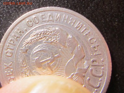 20 копеек 1924 - прсоединяИтесь - оценка - IMG_0098