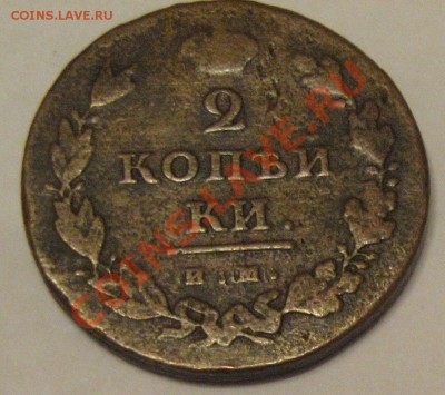 1811 им пс перечекан ? - IMG_6746.JPG