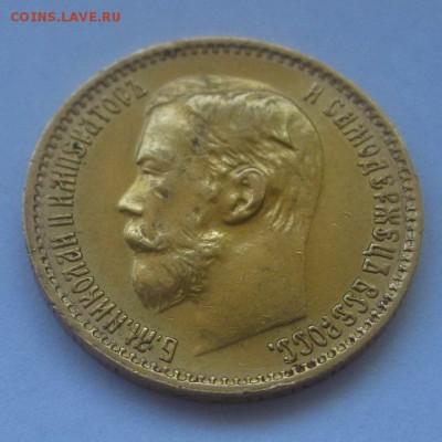 РОССИЯ,5 рублей 1898г(АГ)!Прошу подт-ть подлинность!! - IMG_3548.JPG