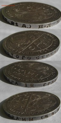 1 рубль 1924. ХОРОШИЙ. Предпродажный. - 018 — копия.JPG
