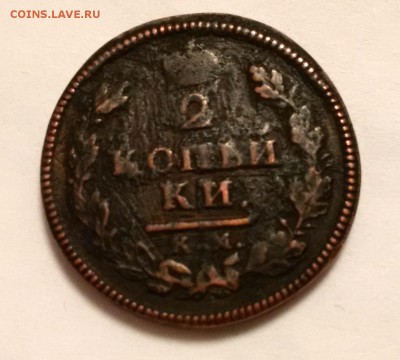 2 копейки 1814. Просьба оценить - IMG_20160430_231043