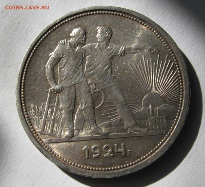1 рубль 1924. ХОРОШИЙ. Предпродажный. - 013.JPG