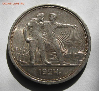 1 рубль 1924. ХОРОШИЙ. Предпродажный. - 011.JPG