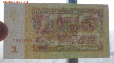 1 рубль 1961 до 5.05.2016 22:00 (мск) - P1040038.JPG