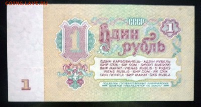 1 рубль 1961 до 5.05.2016 22:00 (мск) - P1040037.JPG