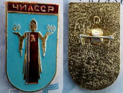Чечено Ингушская АССР - №3