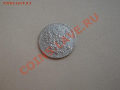5 копеек 1890г спб.с рубля до 8.11.10. в 22:00 по мск. - IMG_2032.JPG