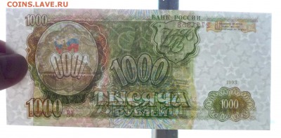1000 рублей 1993 до 5.05.2016 22:00 (мск) - P1030741.JPG