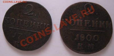 " коп. 1799, 1800 км - IMG_6709.JPG