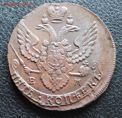 5 копеек 1791г.ЕМ.Крутые! до 5.05.16 22.00 мск - 5
