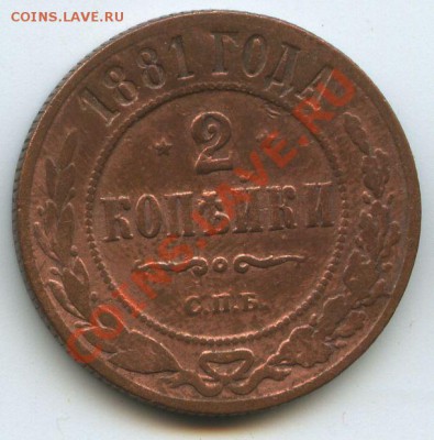 2коп1881г.      до  8.11.10г.     20ч.00м. - File0566