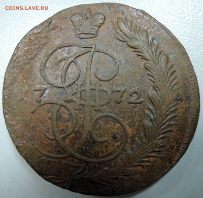 5 копеек 1772 г. до 06.05 в 22.00 - DSCN4407.JPG