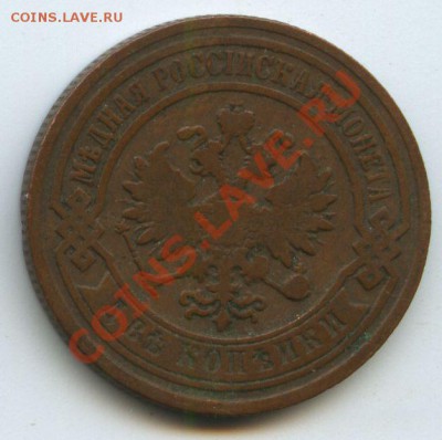 2коп1893г.      до  8.11.10г.     20ч.00м. - File0567