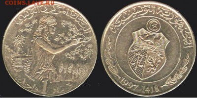 Тунис 1 динар 1997- до 21.00 мск 07.05.2016 - Тунис 1 динар 1997.JPG