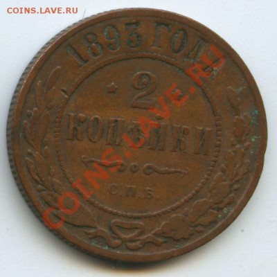 2коп1893г.      до  8.11.10г.     20ч.00м. - File0566