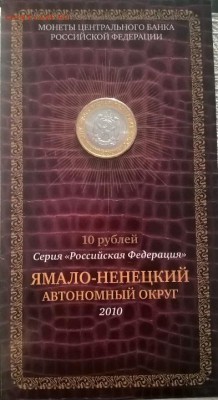 Буклеты МастерВижн Янао+Чечня+Пермь+Нао - WP_20160430_19_10_24_Pro
