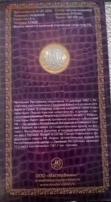 Буклеты МастерВижн Янао+Чечня+Пермь+Нао - WP_20160430_19_10_34_Pro