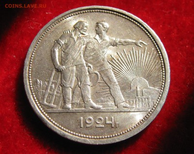 1 рубль 1924. ХОРОШИЙ. Штемпельный БЛЕСК. 06.05.2016. - 006.JPG