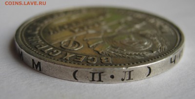 50 копеек 1925. ХОРОШАЯ. 06.05.2016. - 053.JPG