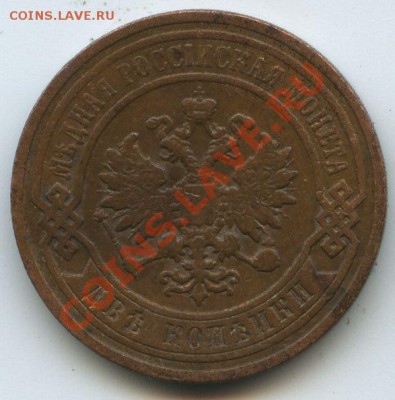2коп1896г.      до  8.11.10г.     20ч.00м. - File0567