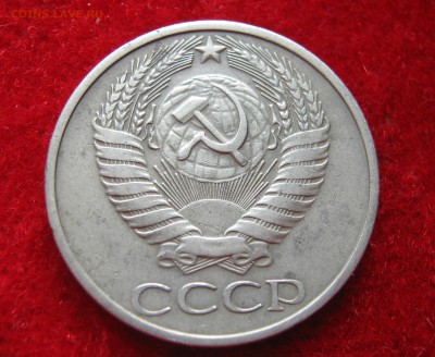 50 копеек 1972. 06.05.2016. - 056.JPG