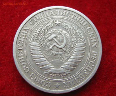 1 рубль 1965. ГОДОВИК.  06.05.2016. - 039.JPG