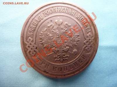 3 копейки 1911г.     до 11.11.10 в 22-00 - MEMO0010.JPG