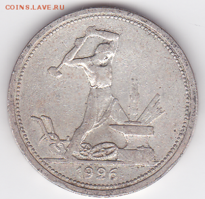 Полтинник 1926 Шт. 2А (лот 252) до 30.04 - 26