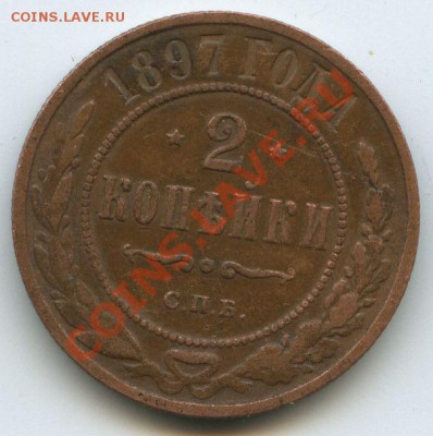 2коп1897г.      до  8.11.10г.     20ч.00м. - File0566