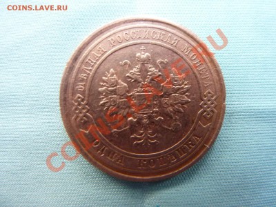 1 копейка 1915г.     до 11.11.10 в 22-00 - MEMO0012.JPG