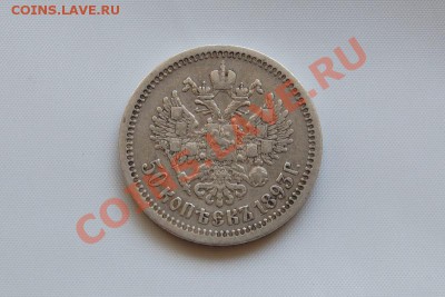 50 копеек 1893 г. Оценка. - 044.JPG