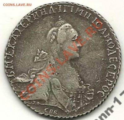 1 рубль 1769 спб подлинная ? - 1292592572_thumb_thumb