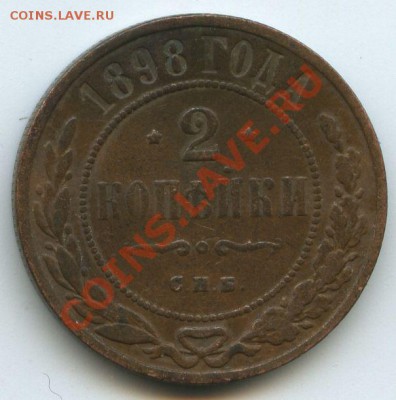 2коп1898г.      до  8.11.10г.     20ч.00м. - File0566
