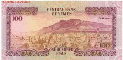 ЙЕМЕН 100 РИАЛОВ 1993 ДО 05.05.2016 В 22.00МСК (В126) - 1-1йем100