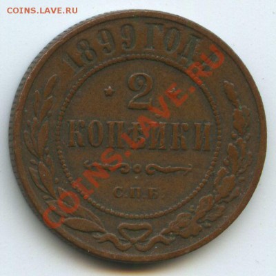 2коп1899г.      до  8.11.10г.     20ч.00м. - File0566