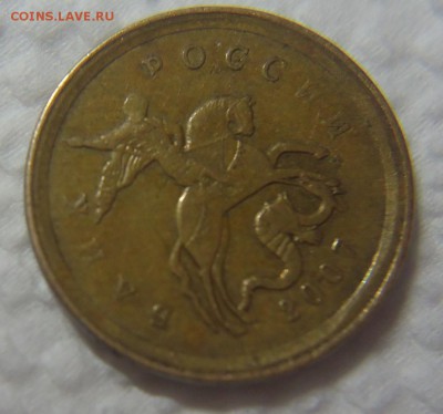 50 коп. 2007 г. с аверсом от 5 коп. Оценка - DSC06842 (2).JPG