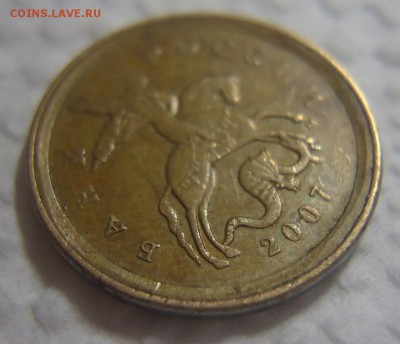 50 коп. 2007 г. с аверсом от 5 коп. Оценка - DSC06843 (2).JPG