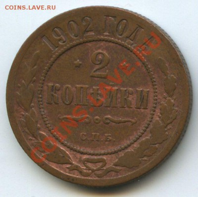 2коп1902г.      до  8.11.10г.     20ч.00м. - File0566