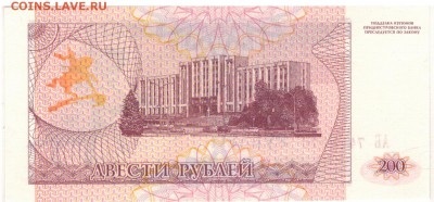 ПРИДНЕСТРОВЬЕ 200 РУБЛЕЙ 1993 ДО 05.05.16 В 22.00МСК (В393) - 1-прид200
