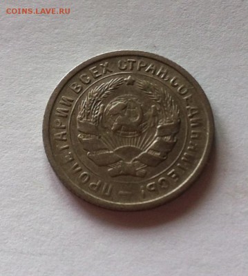 10 копеек 1932г. до 07.05.16г. - 1032-9.JPG