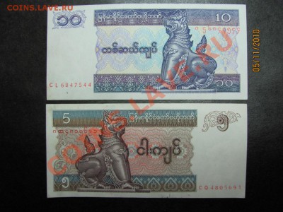 Оцените боны Ямайка, Египет, Бирма - IMG_3142