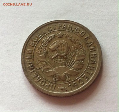 15 копеек 1932 г. до 07.05.16г. - 1532-3.JPG