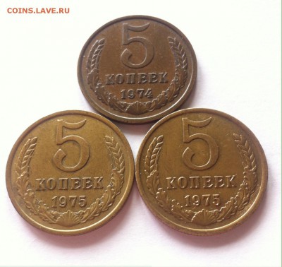 5 копеек 1975 - 2шт ,1974 , до 07.05.16г. - 574-75.JPG